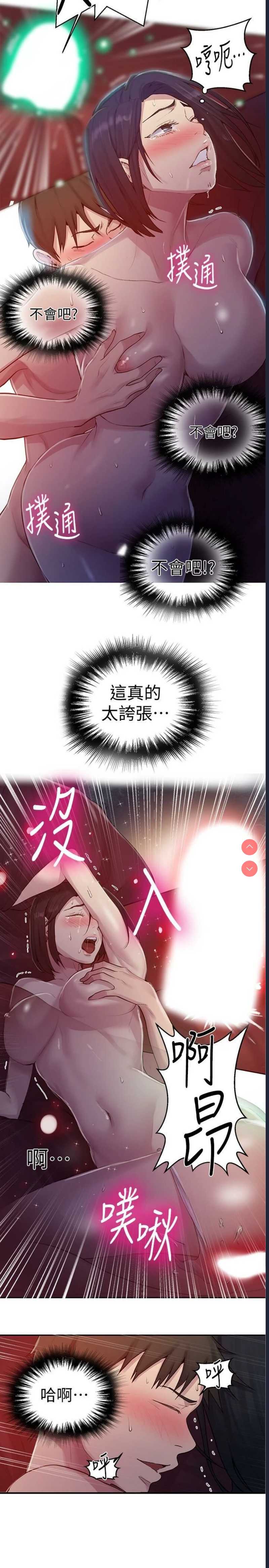 秘密教学