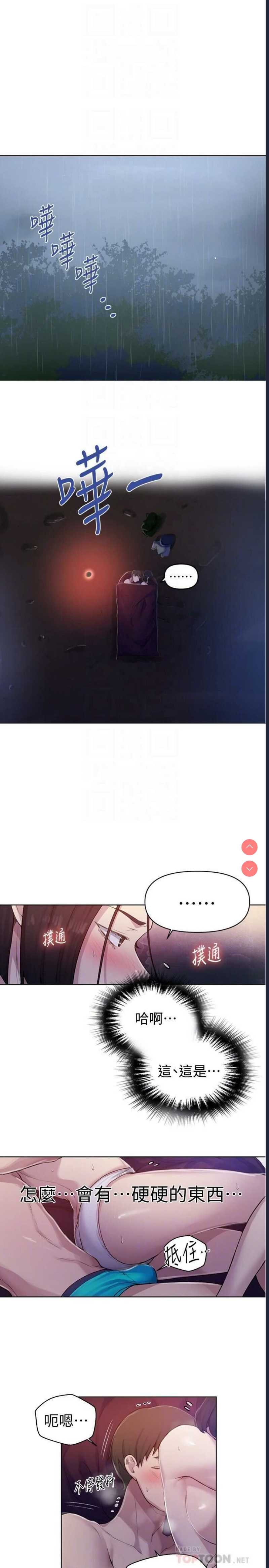 秘密教学