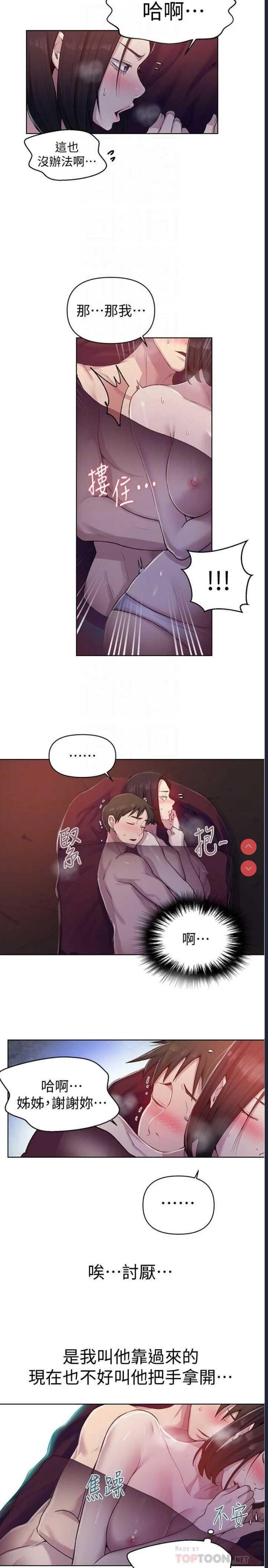 秘密教学