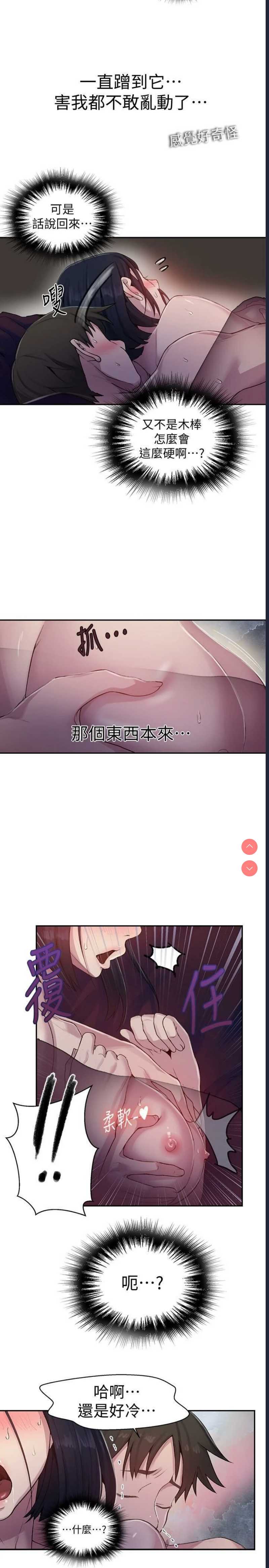 秘密教学