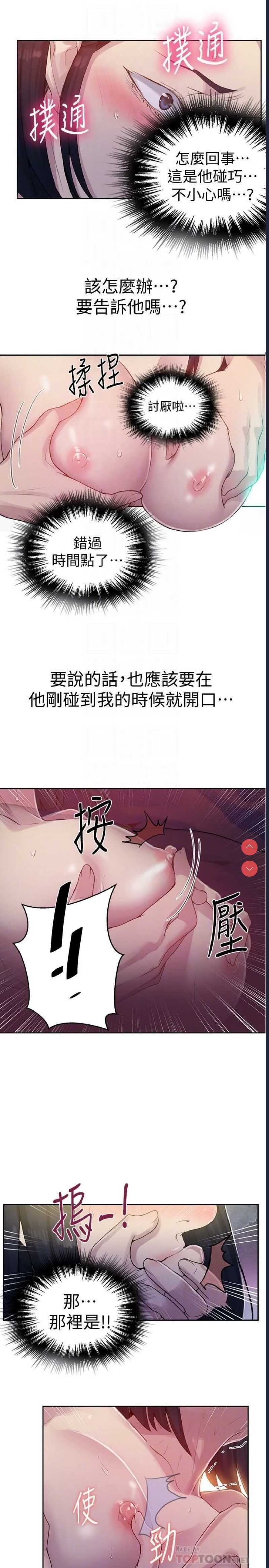 秘密教学