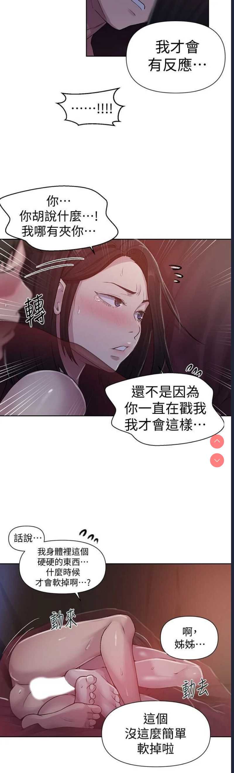 秘密教学