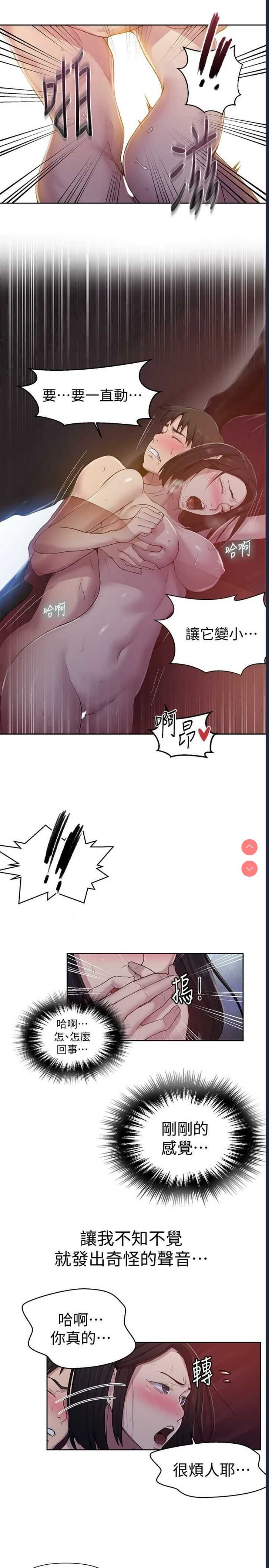 秘密教学