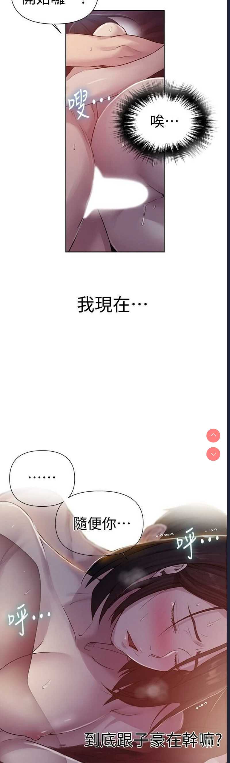 秘密教学