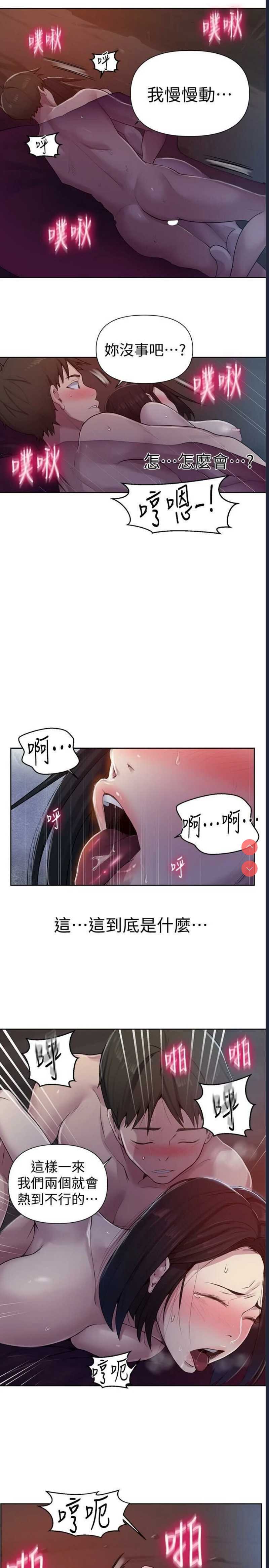 秘密教学