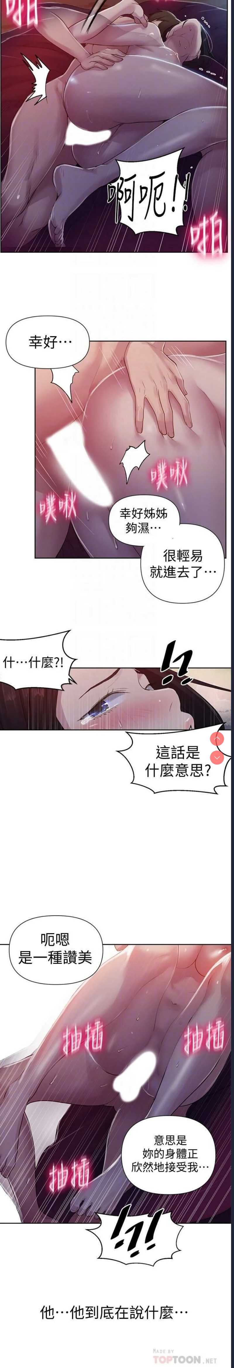 秘密教学