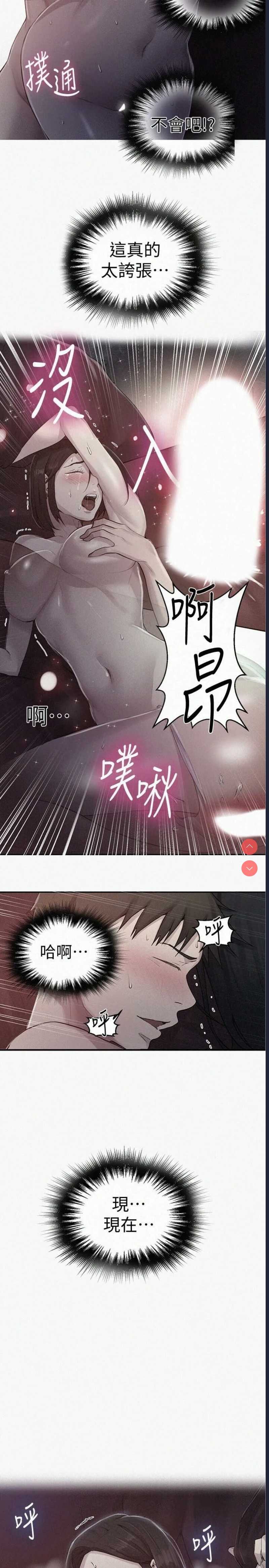 秘密教学