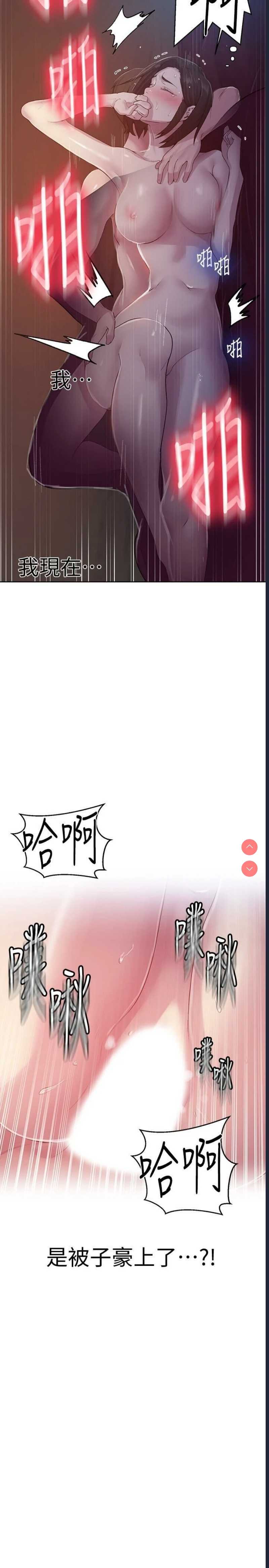 秘密教学