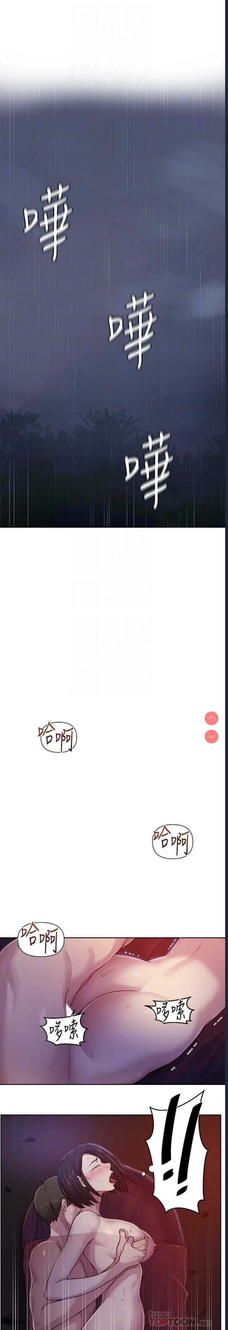 秘密教学