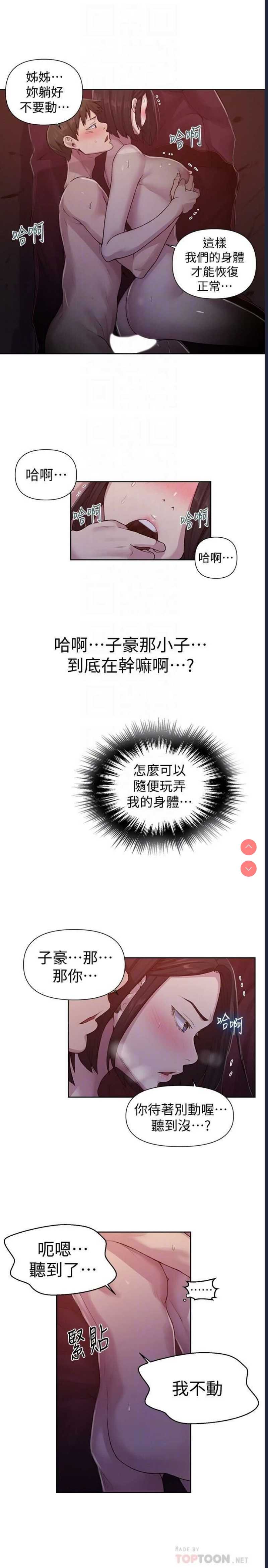 秘密教学