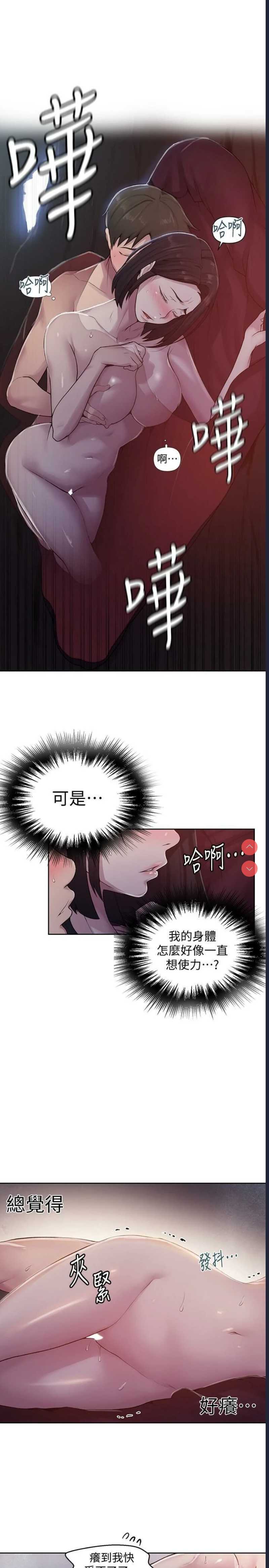 秘密教学