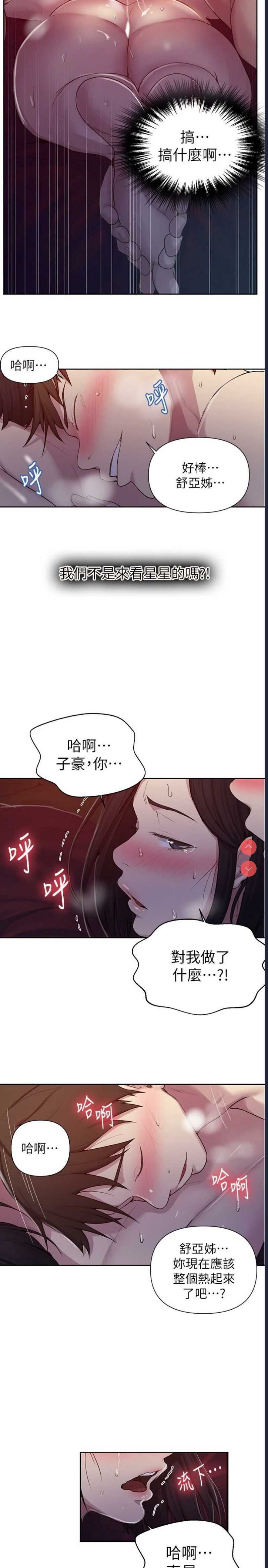 秘密教学