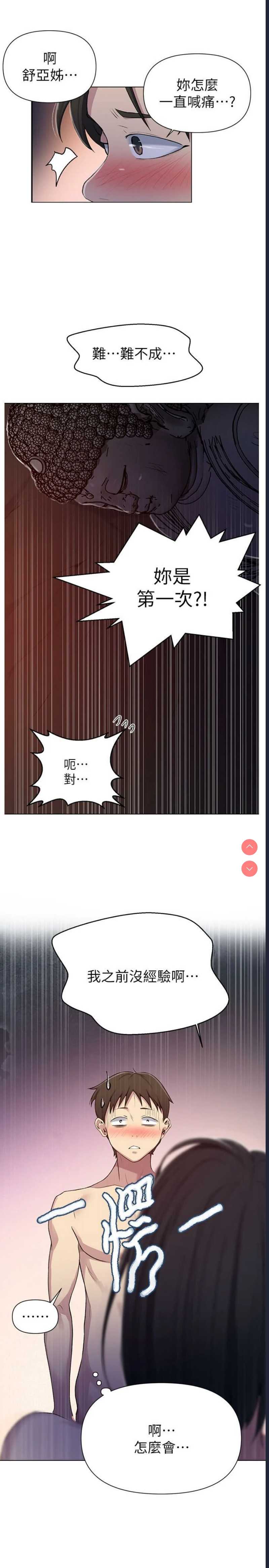 秘密教学