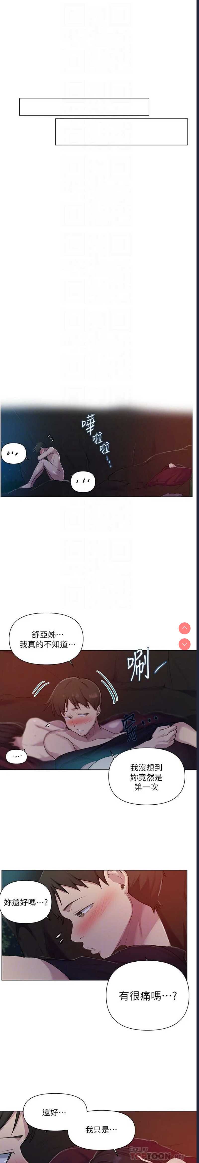 秘密教学