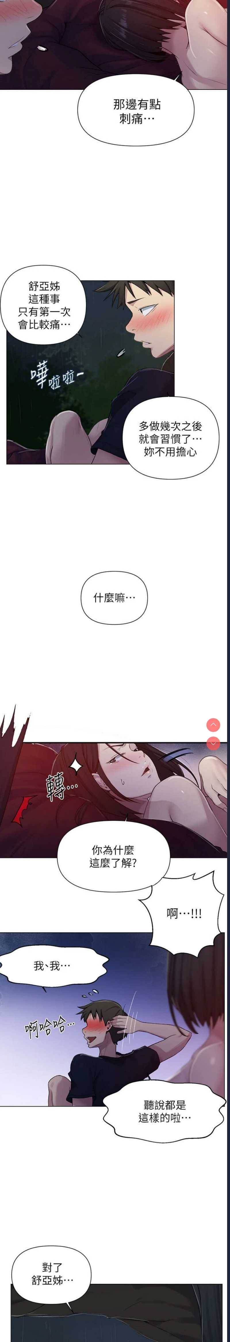 秘密教学