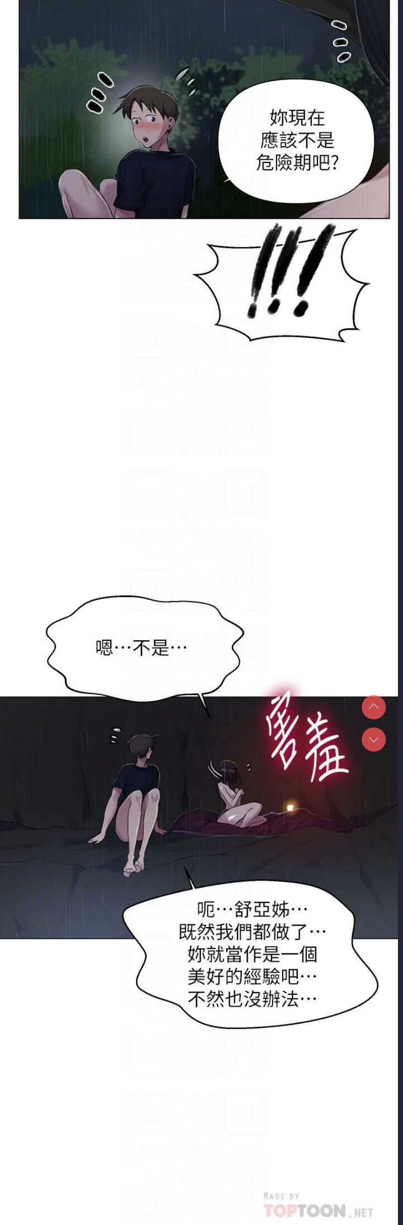 秘密教学