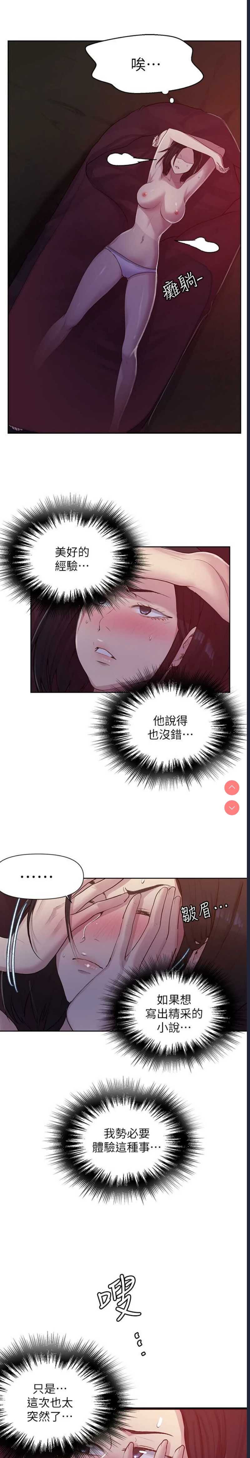 秘密教学