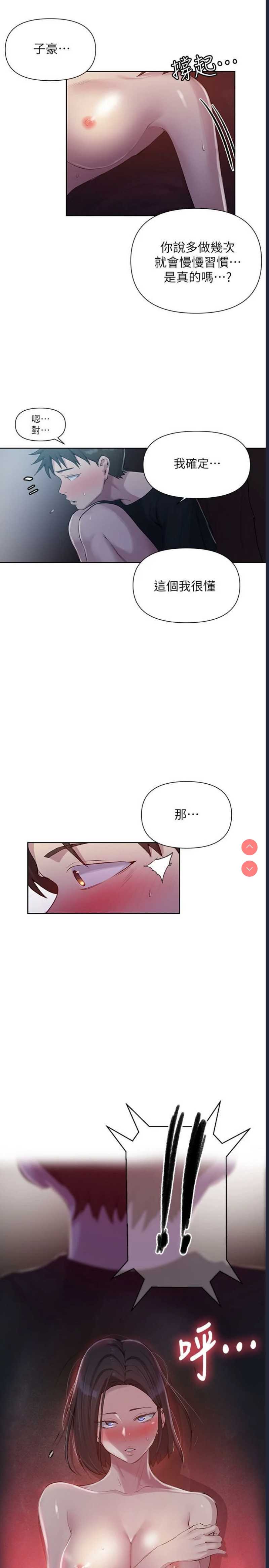 秘密教学