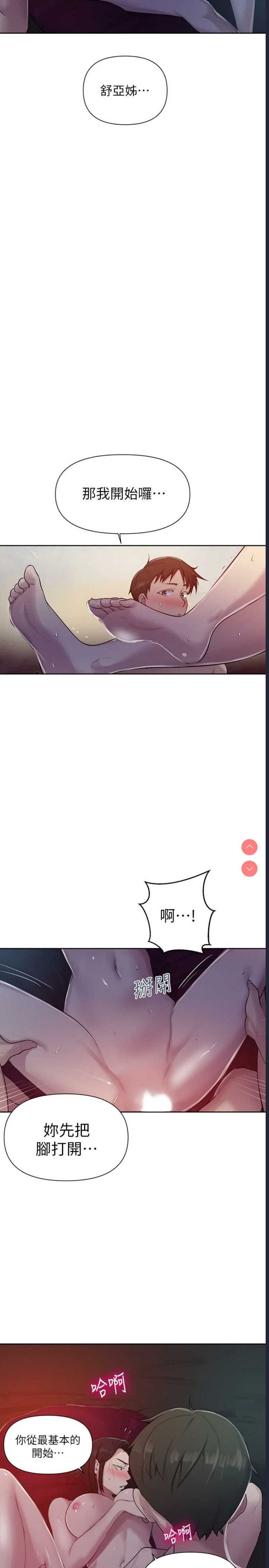 秘密教学