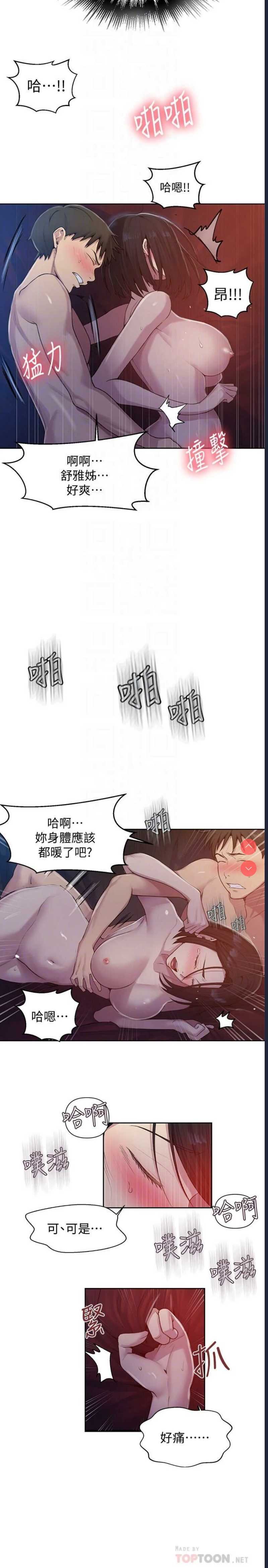 秘密教学