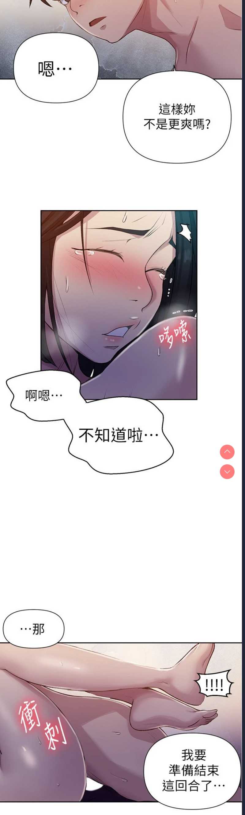 秘密教学