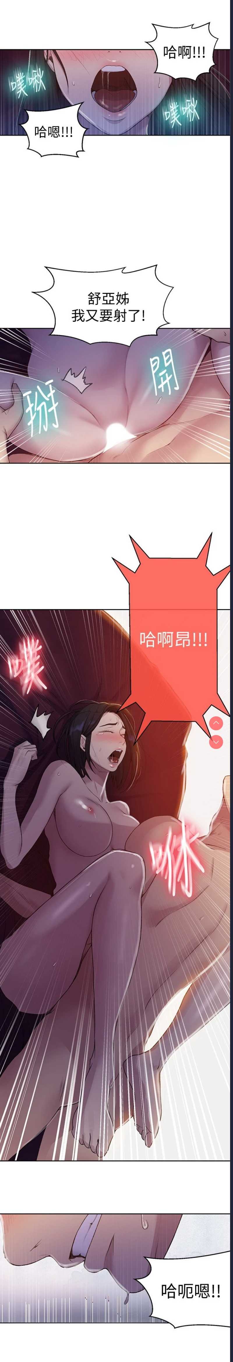 秘密教学