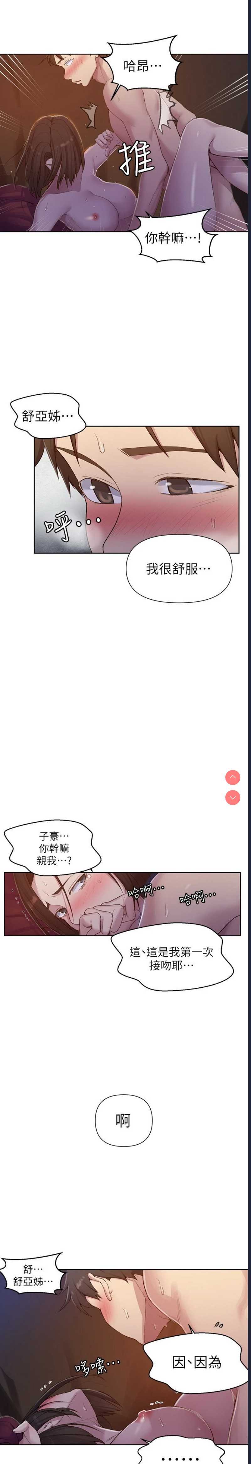 秘密教学