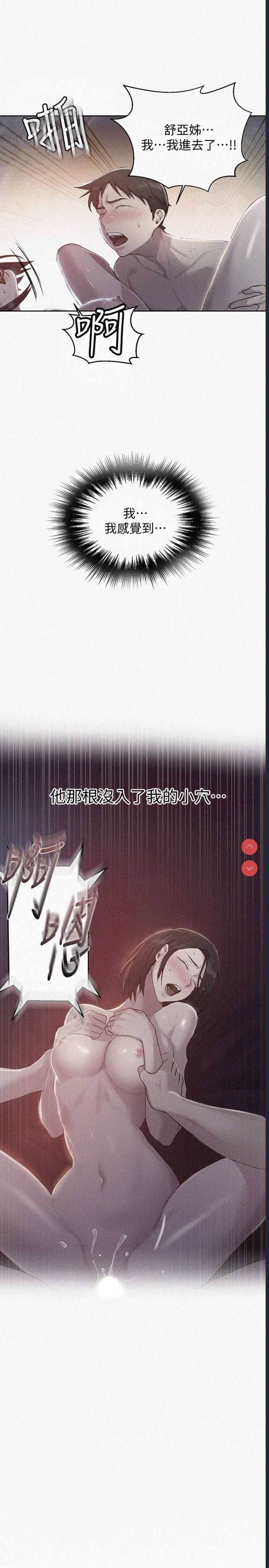 秘密教学