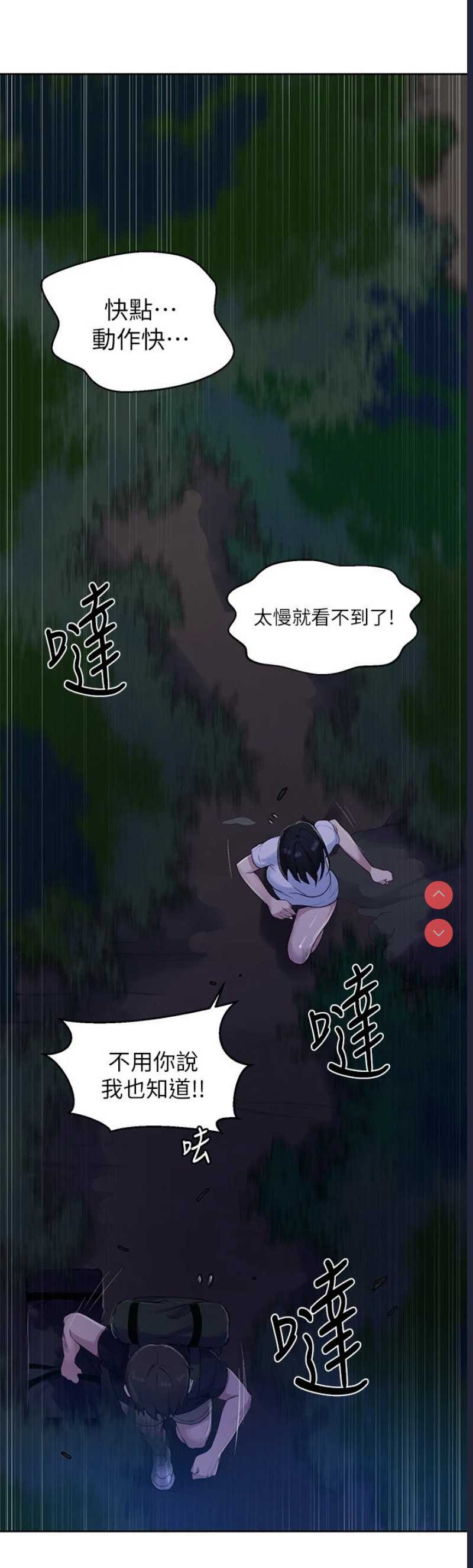 秘密教学