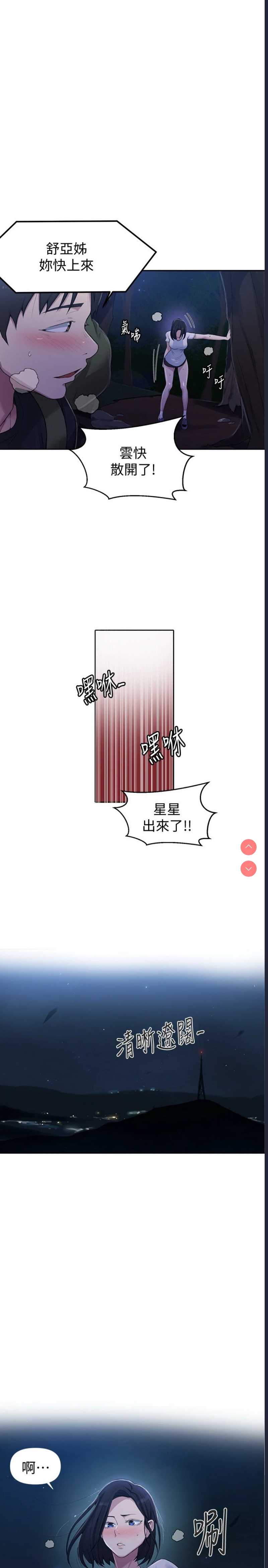 秘密教学