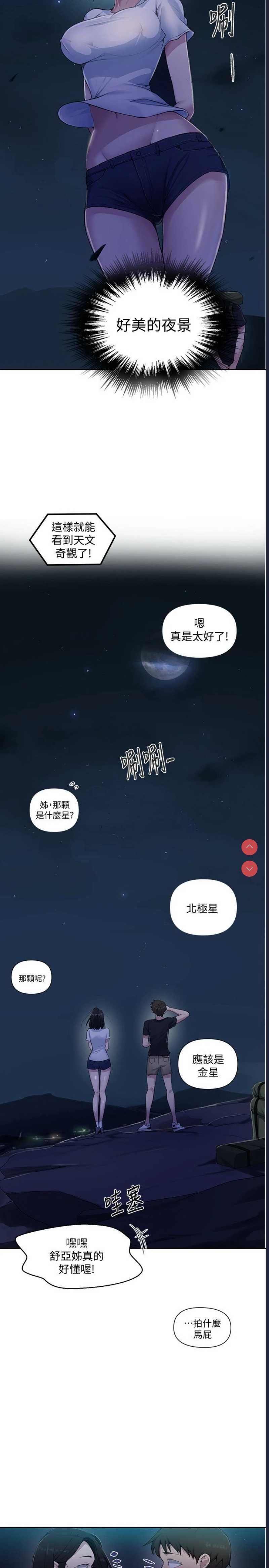 秘密教学