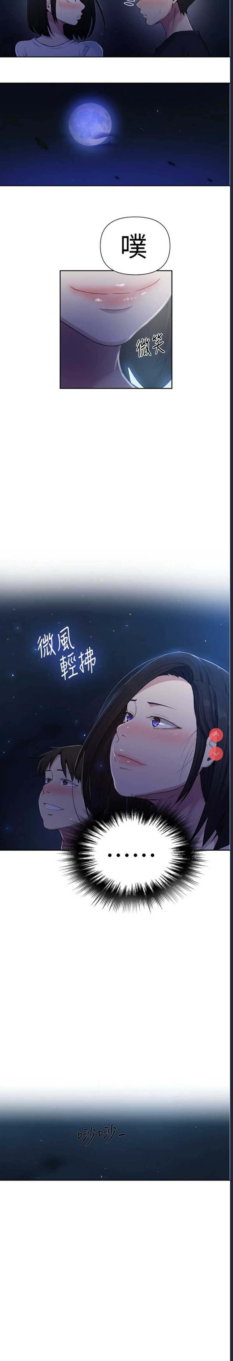 秘密教学
