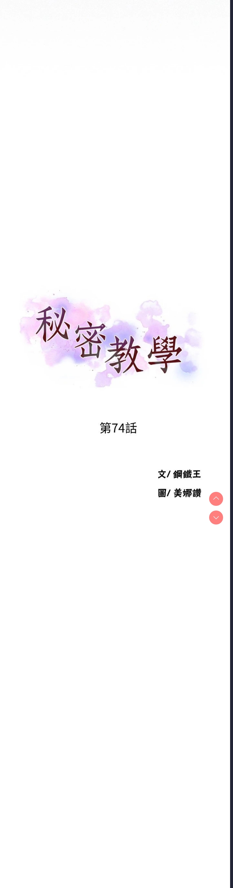秘密教学