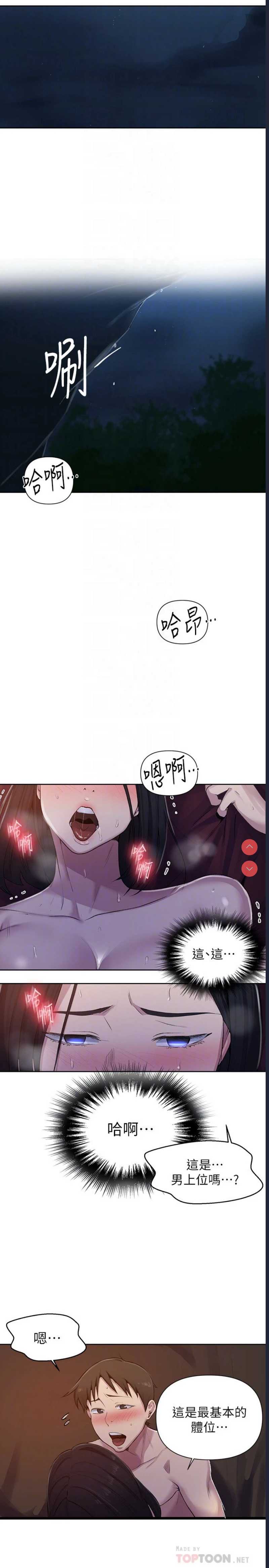 秘密教学