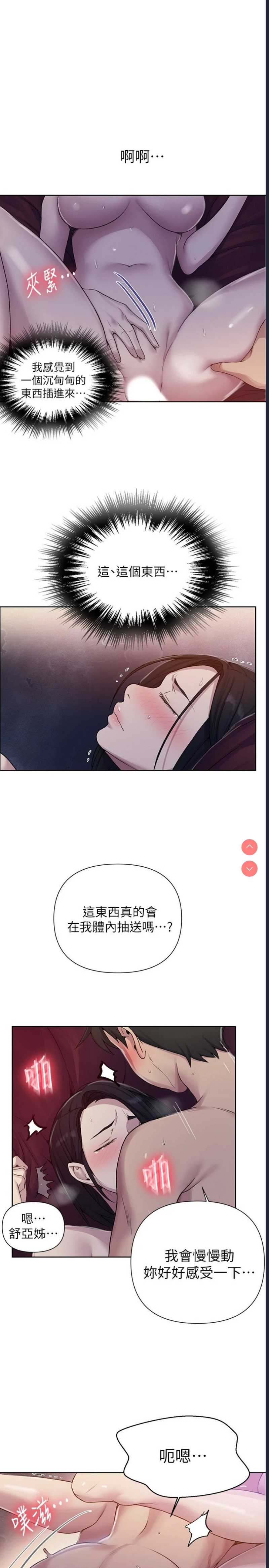 秘密教学