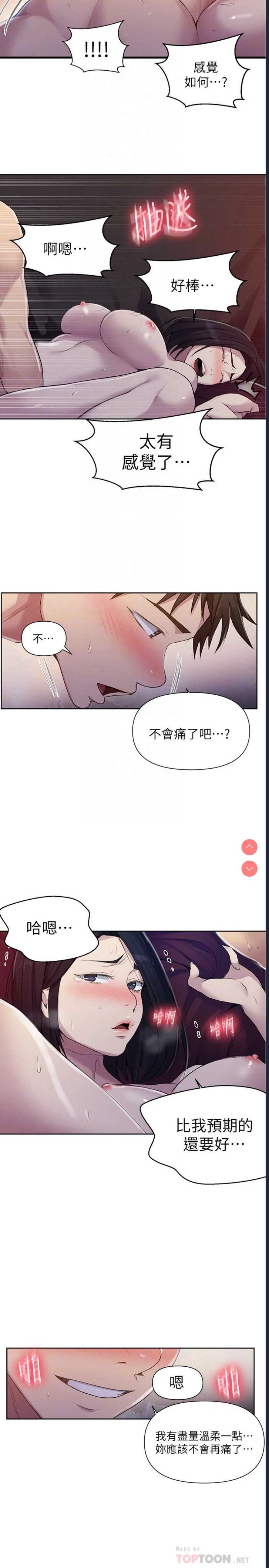 秘密教学