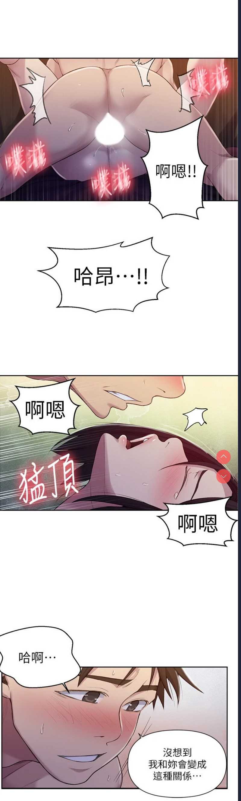 秘密教学