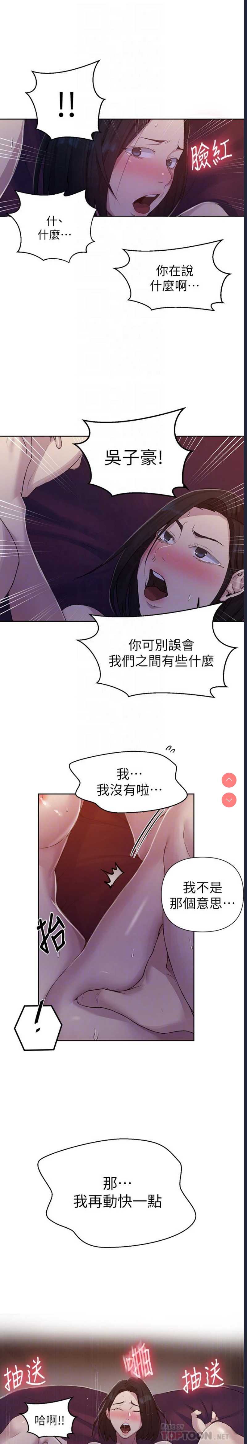 秘密教学