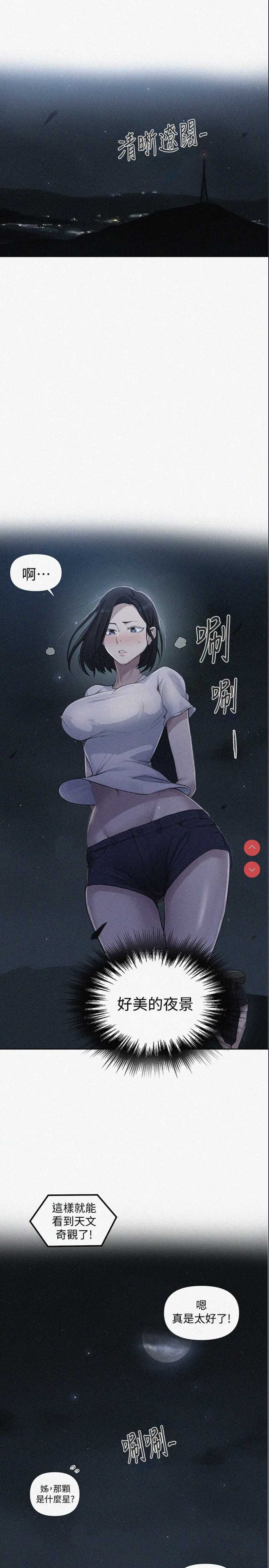 秘密教学