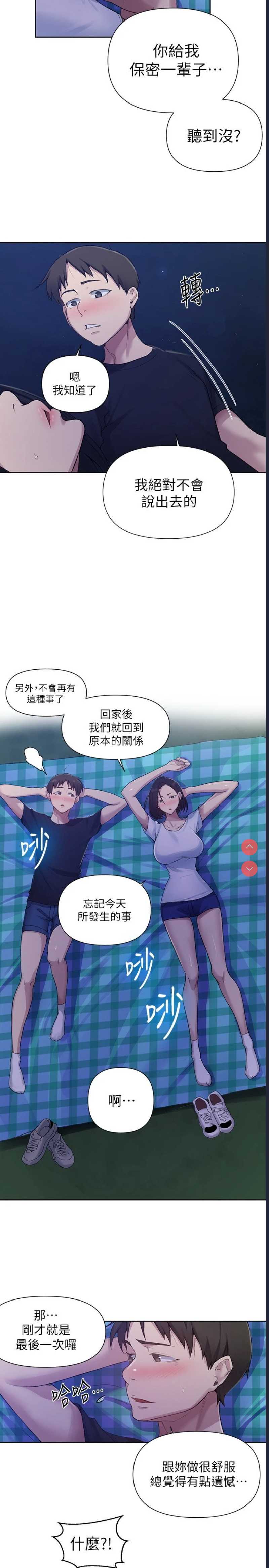 秘密教学
