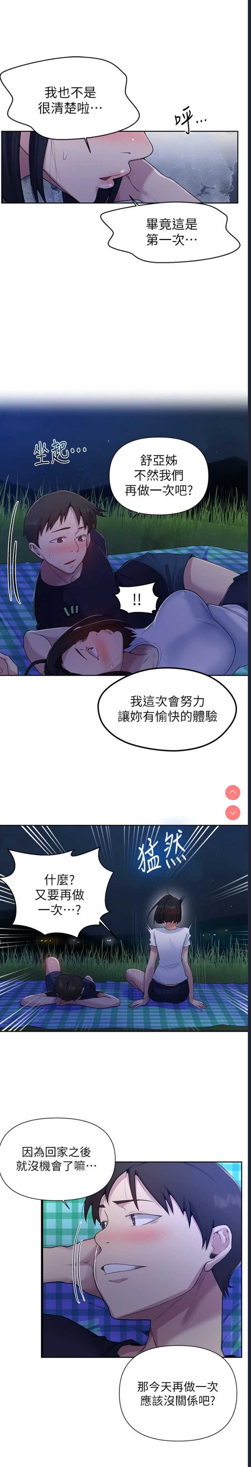 秘密教学