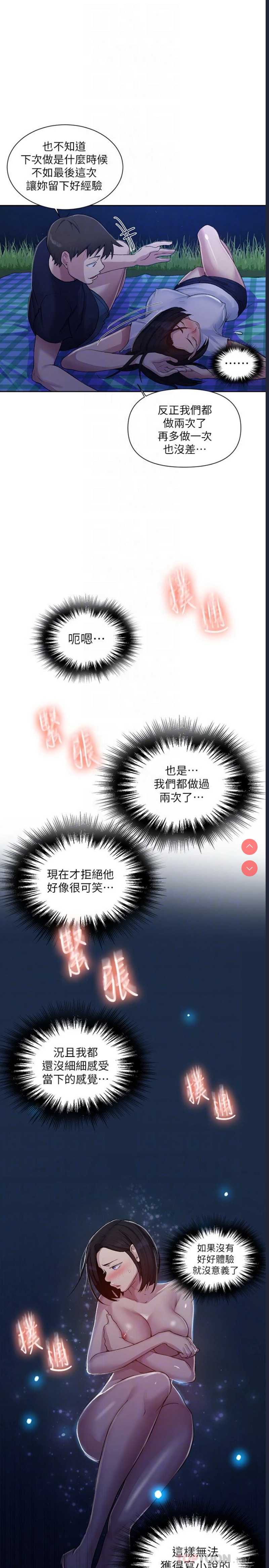 秘密教学