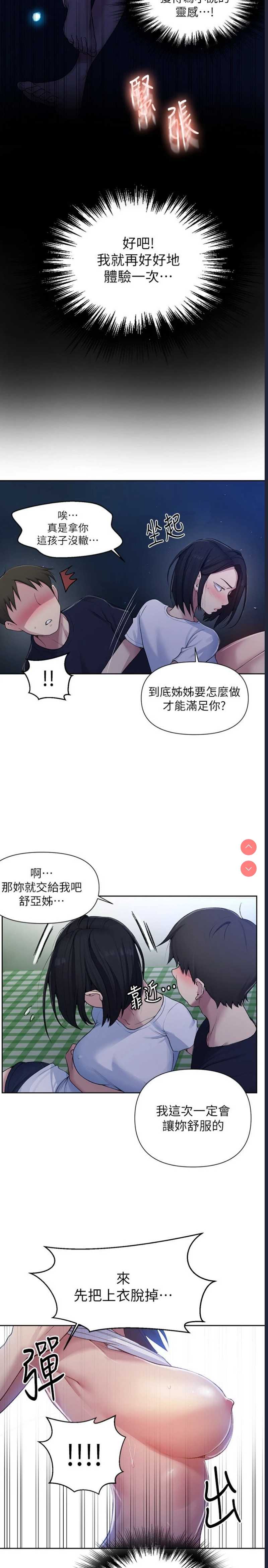 秘密教学
