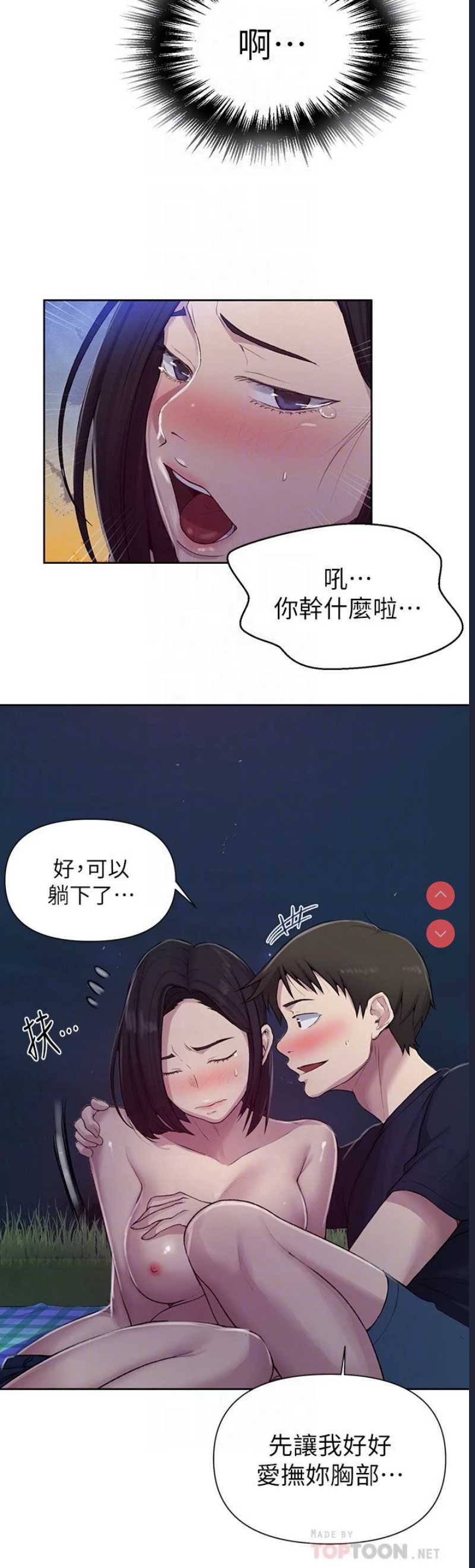 秘密教学