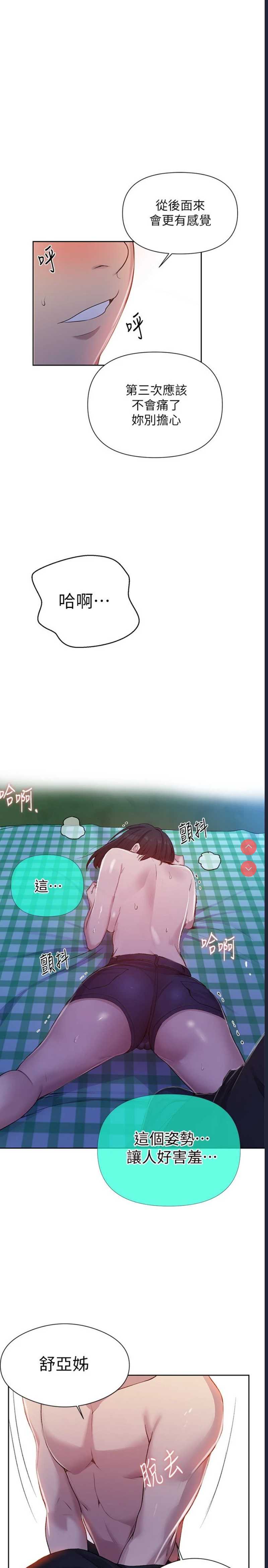 秘密教学