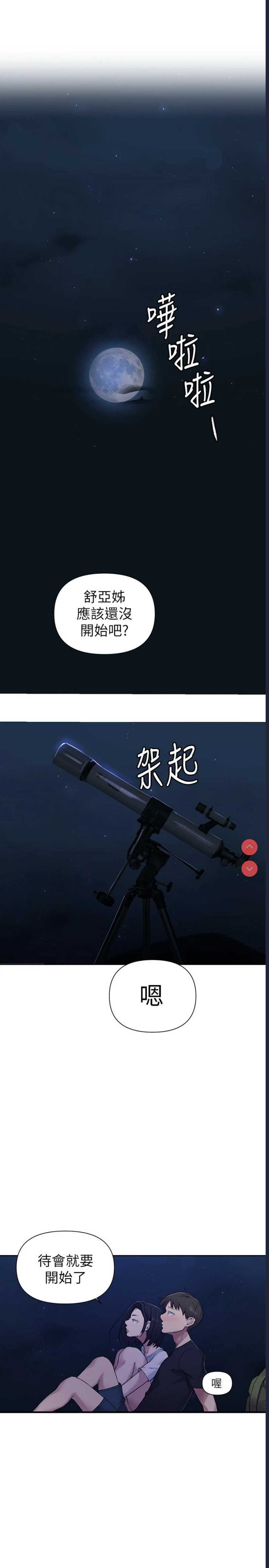 秘密教学