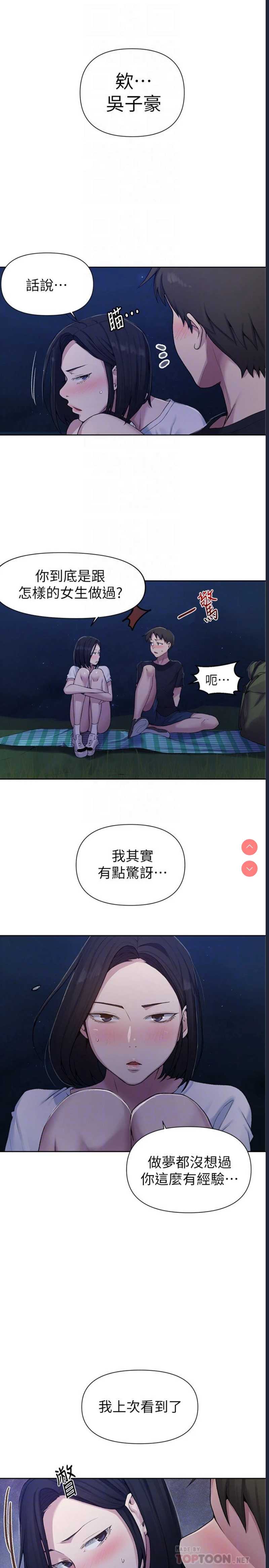 秘密教学