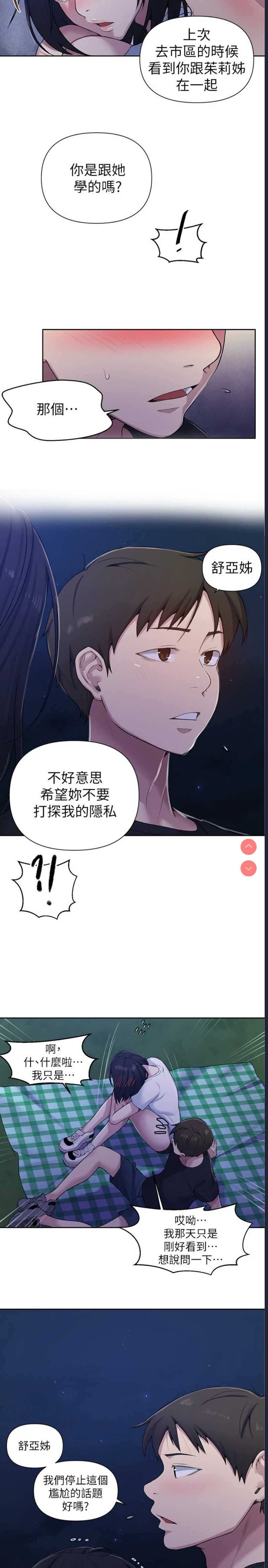 秘密教学
