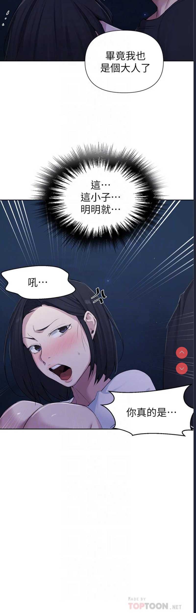 秘密教学