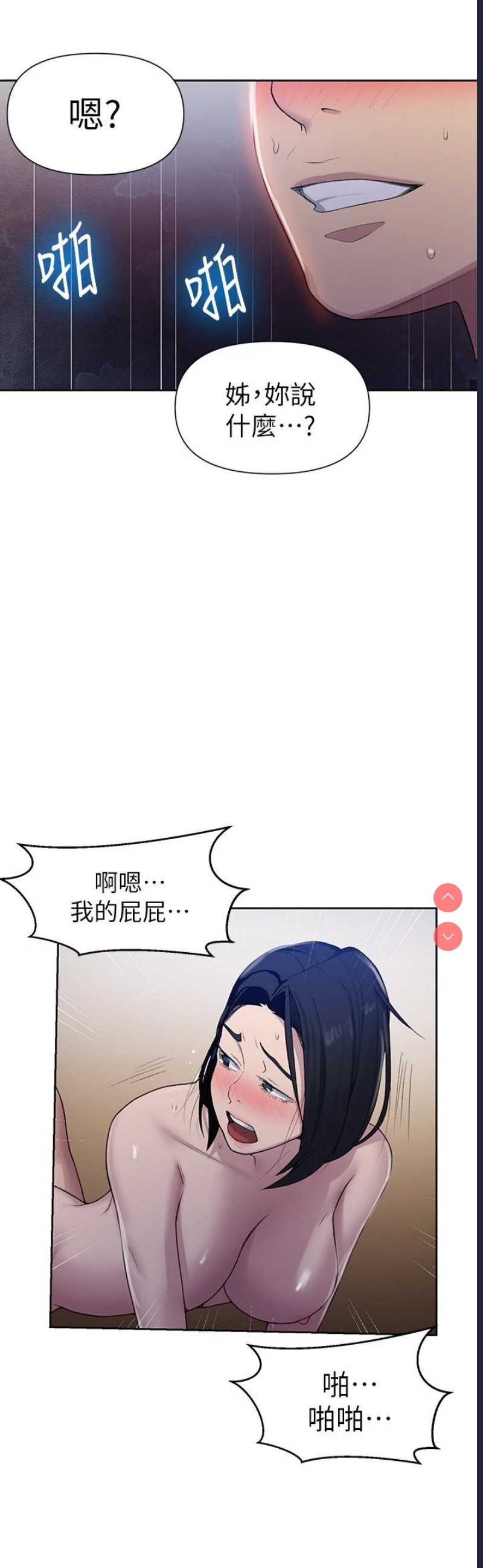 秘密教学